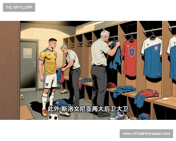 斯洛文尼亚对阵科索沃,主队交锋不败占优