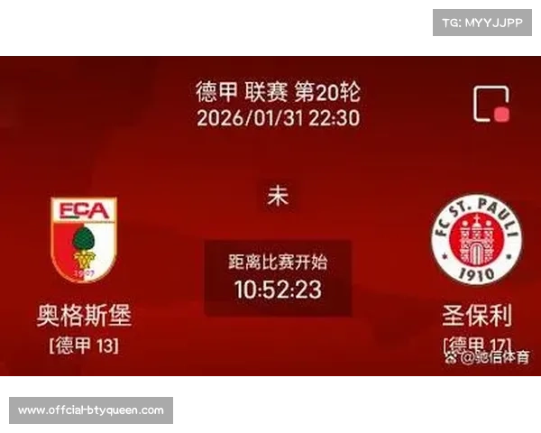 奥格斯堡1-0小胜圣保利,保级关键三分缩小差距